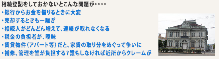 相続