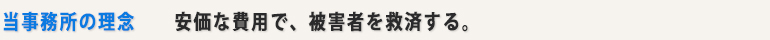 交通事故