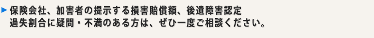 交通事故